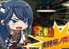 TSUTAYA オンラインゲーム「メモリア・ナイツ」あの有名な戦国武将たちが登場する新イベント「戦国～歴史の軌跡～」が開催！