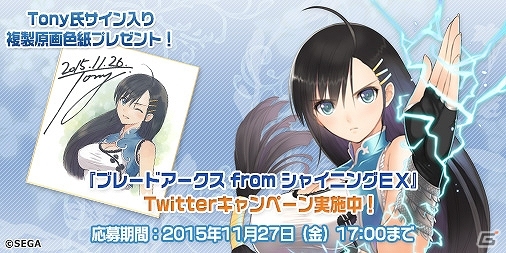 PS4/PS3「ブレードアークス from シャイニングEX」リックとメルティのプレイ動画が公開！Tony氏のサイン入り複製原画色紙が当たるTwitterキャンペーンも実施の画像4