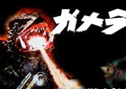 iOS/Android「モンスターギア」「ガメラ」シリーズとのコラボレーションイベント「ガメラ対モンギア大怪獣決戦」が開始