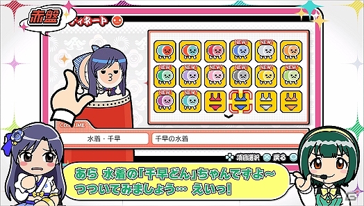 PS Vita「アイドルマスター マストソングス 赤盤/青盤」ゲーム紹介動画第4回が公開！第9回収録曲インタビューも到着の画像3