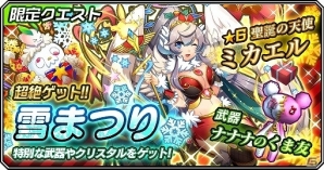 iOS版「クリスタル クラウン」新シナリオ「シーン島」や新ジョブ「忍者」「パラディン」＆新武器が追加の画像29