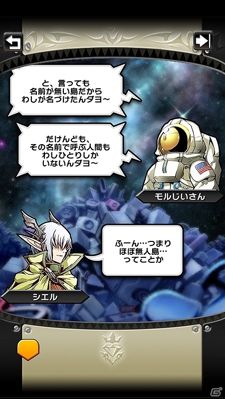 iOS版「クリスタル クラウン」新シナリオ「シーン島」や新ジョブ「忍者」「パラディン」＆新武器が追加の画像14