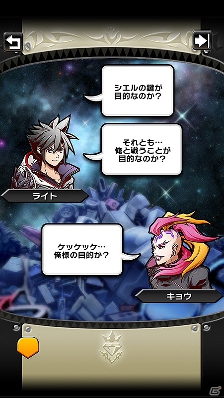 iOS版「クリスタル クラウン」新シナリオ「シーン島」や新ジョブ「忍者」「パラディン」＆新武器が追加の画像15