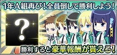 Mobage「魔法科高校の劣等生 スクールマギクスバトル」イベント「神速組手 九重八雲の寺」が開催中の画像16
