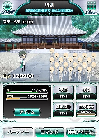 Mobage「魔法科高校の劣等生 スクールマギクスバトル」イベント「神速組手 九重八雲の寺」が開催中の画像4