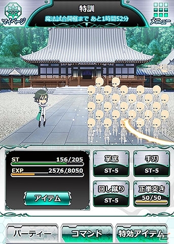 Mobage「魔法科高校の劣等生 スクールマギクスバトル」イベント「神速組手 九重八雲の寺」が開催中の画像5