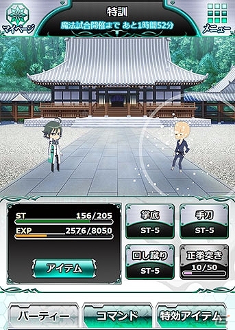 Mobage「魔法科高校の劣等生 スクールマギクスバトル」イベント「神速組手 九重八雲の寺」が開催中の画像7
