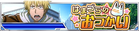 「とある魔術の禁書目録 頂点決戦 II」イベント「はまづらのおつかい」が開催中！ガチャにはチアガール姿のフレンダが登場の画像1