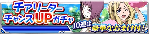 「とある魔術の禁書目録 頂点決戦 II」イベント「はまづらのおつかい」が開催中！ガチャにはチアガール姿のフレンダが登場の画像13