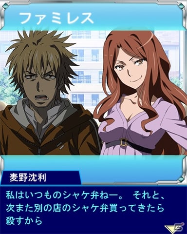 「とある魔術の禁書目録 頂点決戦 II」イベント「はまづらのおつかい」が開催中！ガチャにはチアガール姿のフレンダが登場の画像2