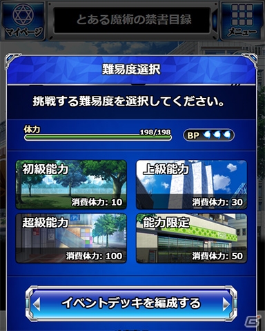 「とある魔術の禁書目録 頂点決戦 II」イベント「はまづらのおつかい」が開催中！ガチャにはチアガール姿のフレンダが登場の画像5