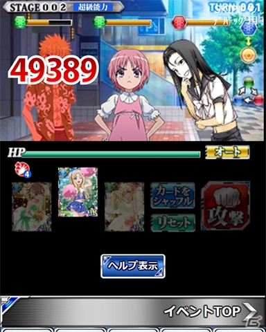 「とある魔術の禁書目録 頂点決戦 II」イベント「はまづらのおつかい」が開催中！ガチャにはチアガール姿のフレンダが登場の画像7