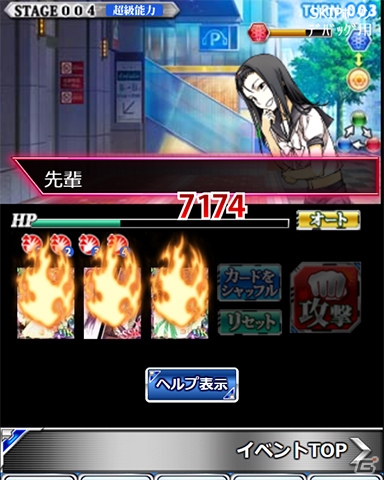 「とある魔術の禁書目録 頂点決戦 II」イベント「はまづらのおつかい」が開催中！ガチャにはチアガール姿のフレンダが登場の画像8