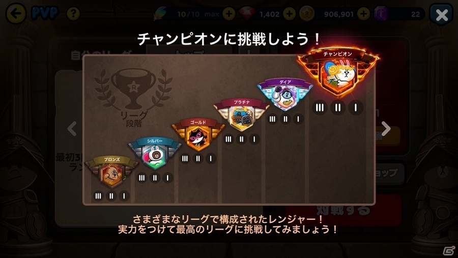 iOS/Android「LINE レンジャー」シーズン3開幕！新たにギルドやPvPモードが登場の画像5