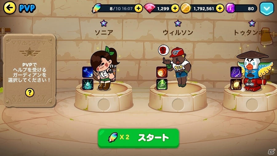 iOS/Android「LINE レンジャー」シーズン3開幕！新たにギルドやPvPモードが登場の画像6