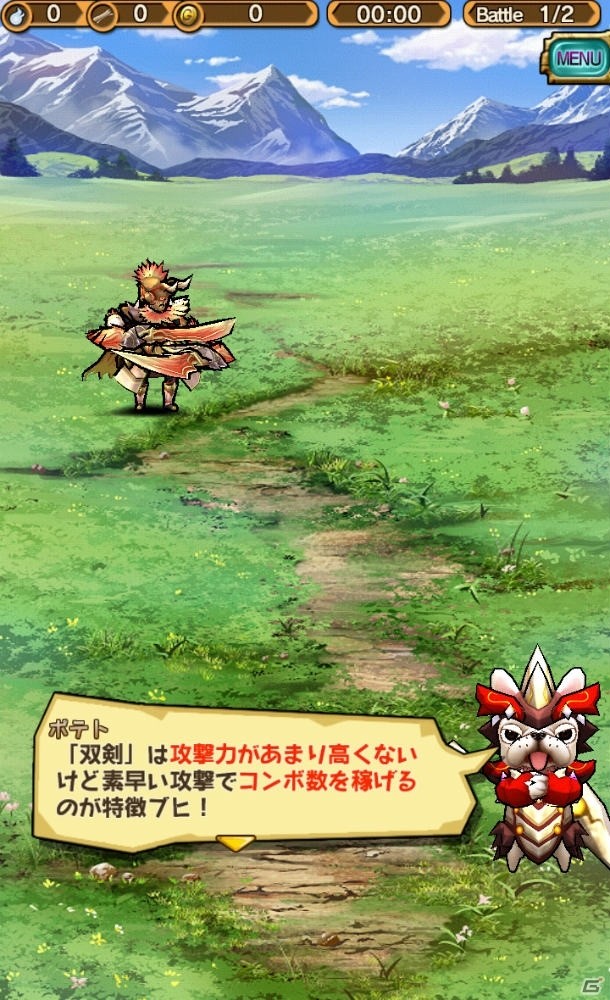 【これから始める人のためのモンギア紹介：第2回】5種類の武器の使い方を覚えよう！イベントクエストの活用もポイントの画像1