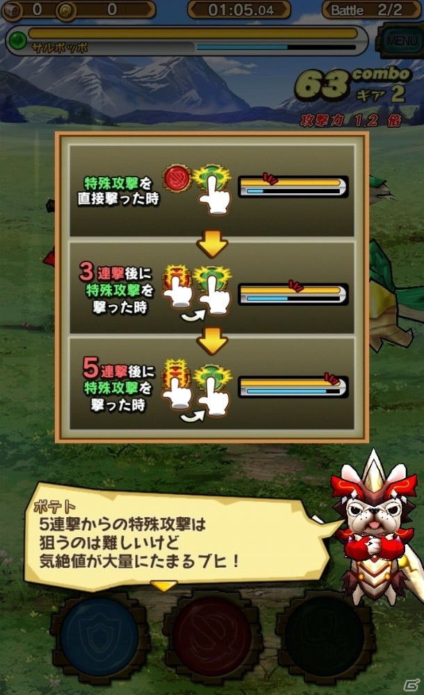 【これから始める人のためのモンギア紹介：第2回】5種類の武器の使い方を覚えよう！イベントクエストの活用もポイントの画像11