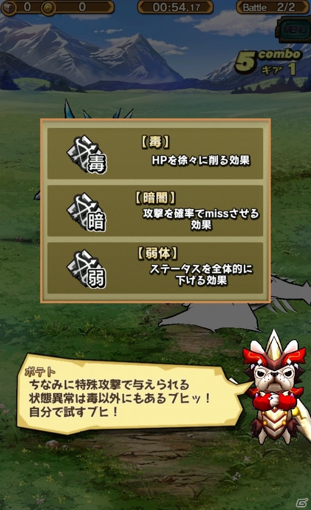 【これから始める人のためのモンギア紹介：第2回】5種類の武器の使い方を覚えよう！イベントクエストの活用もポイントの画像14