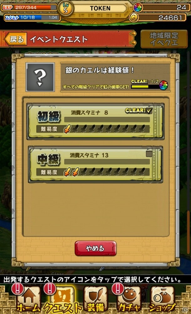 【これから始める人のためのモンギア紹介：第2回】5種類の武器の使い方を覚えよう！イベントクエストの活用もポイントの画像16