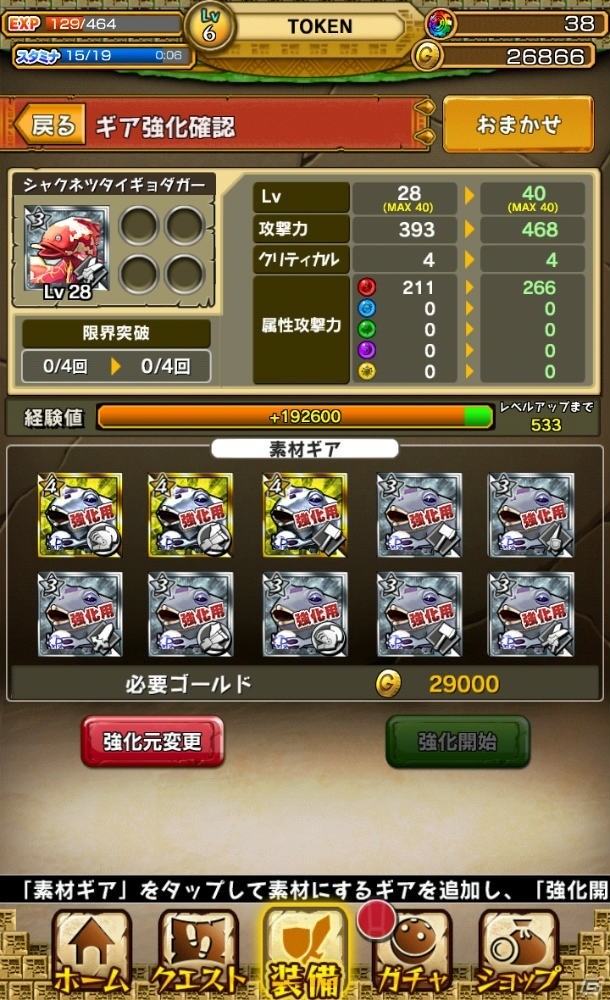 【これから始める人のためのモンギア紹介：第2回】5種類の武器の使い方を覚えよう！イベントクエストの活用もポイントの画像18