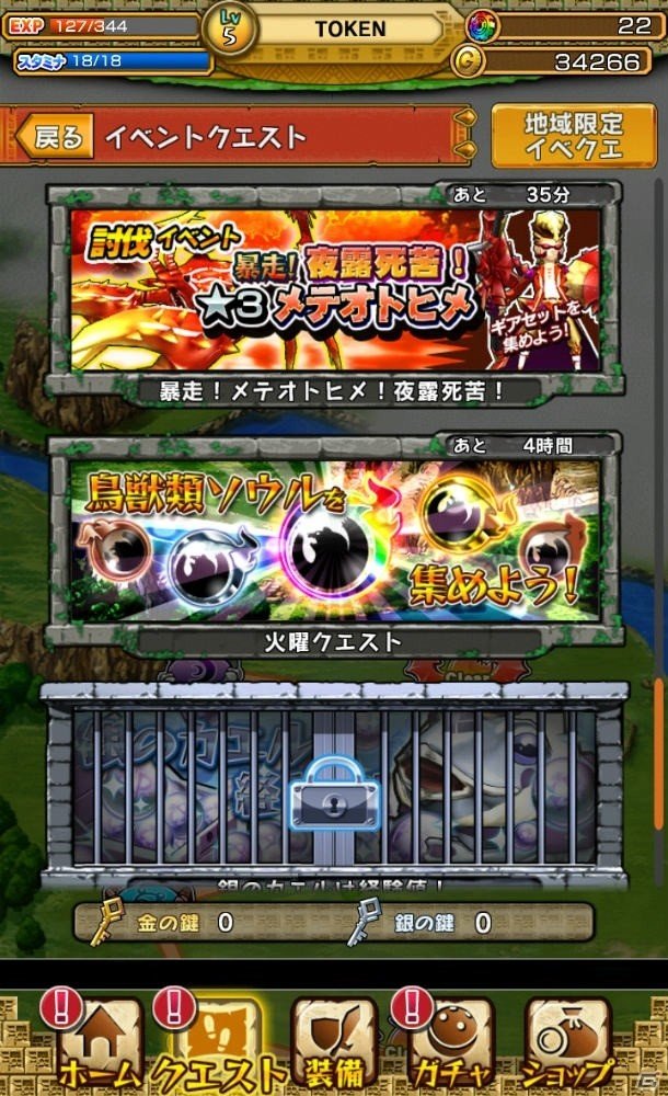 【これから始める人のためのモンギア紹介：第2回】5種類の武器の使い方を覚えよう！イベントクエストの活用もポイントの画像19