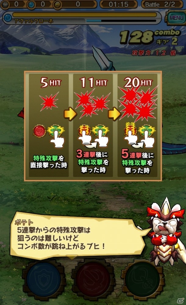 【これから始める人のためのモンギア紹介：第2回】5種類の武器の使い方を覚えよう！イベントクエストの活用もポイントの画像2