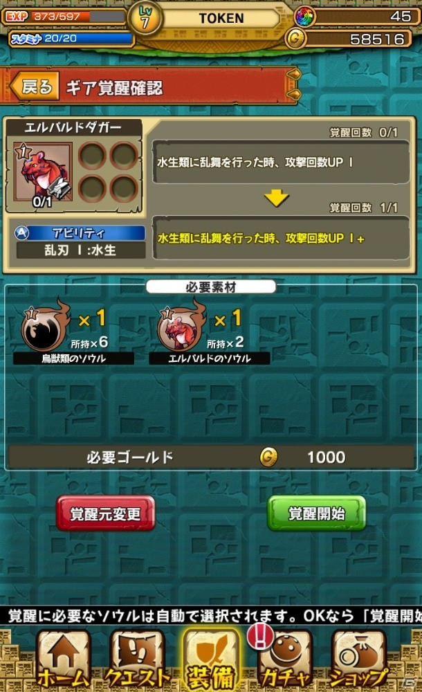 【これから始める人のためのモンギア紹介：第2回】5種類の武器の使い方を覚えよう！イベントクエストの活用もポイントの画像20