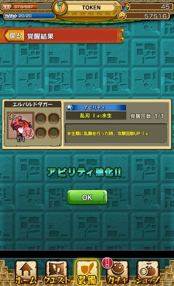 【これから始める人のためのモンギア紹介：第2回】5種類の武器の使い方を覚えよう！イベントクエストの活用もポイントの画像21