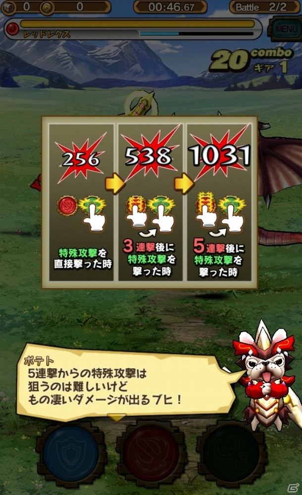 【これから始める人のためのモンギア紹介：第2回】5種類の武器の使い方を覚えよう！イベントクエストの活用もポイントの画像5