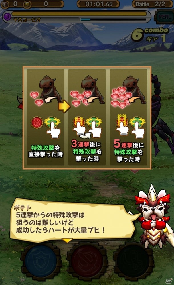 【これから始める人のためのモンギア紹介：第2回】5種類の武器の使い方を覚えよう！イベントクエストの活用もポイントの画像8
