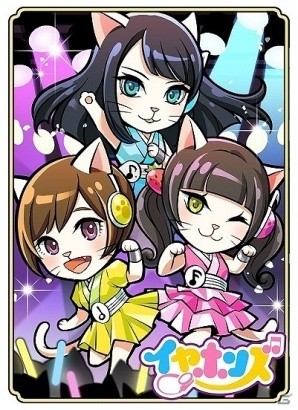 iOS/Android「のぶニャがの野望」「ぐるぐるダンジョン のぶニャが」が声優ユニット「イヤホンズ」とコラボ！限定ねこ武将「イニャホンズ」をゲットしようの画像2