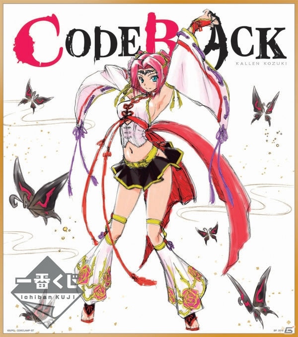 「一番くじプレミアム コードギアス CODE BLACK 1st Live Encore！」が12月中旬発売―和風アレンジ衣装のキャラたちに注目！の画像23