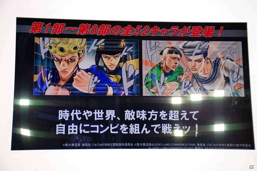 “天国に到達したDIO”が降臨――ッ！第4弾PVや追加初回特典の情報も明らかとなった「ジョジョの奇妙な冒険　アイズオブヘブン」発売記念トークショーをレポートッ！の画像29