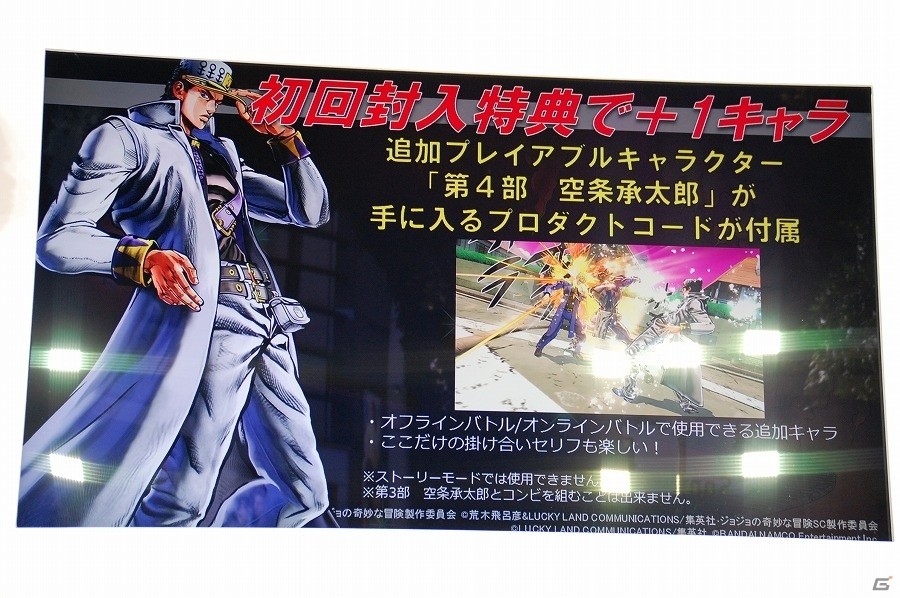 “天国に到達したDIO”が降臨――ッ！第4弾PVや追加初回特典の情報も明らかとなった「ジョジョの奇妙な冒険　アイズオブヘブン」発売記念トークショーをレポートッ！の画像32