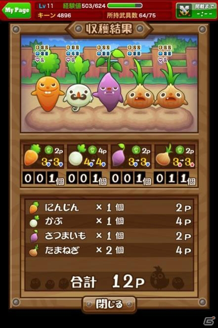 iOS/Android「ドラゴンリーグX／A」イベント「大収穫！！ドラリー農園」が開催！野菜Pを集めてSS召喚・行商人ポポを手に入れようの画像4