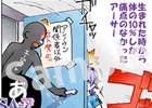 「SA7 -SILENT ABILITY SEVEN-」浅野りん氏の描くWEBオリジナル漫画「決意のきっかけ」が公開