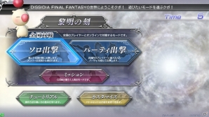 AC「ディシディア ファイナルファンタジー」ゲームの流れや原作をモチーフとしたバトルマップを紹介―FFVIII～FFXIVの登場キャラもチェック！の画像1