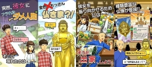 iOS/Android「出家なう。～金色のおっさんと仏の秘め事～」が配信開始―彼女を取り戻すために徳を積んでいく放置系育成ゲームの画像2