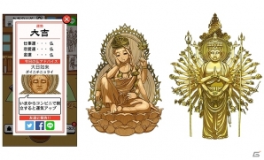 iOS/Android「出家なう。～金色のおっさんと仏の秘め事～」が配信開始―彼女を取り戻すために徳を積んでいく放置系育成ゲームの画像3