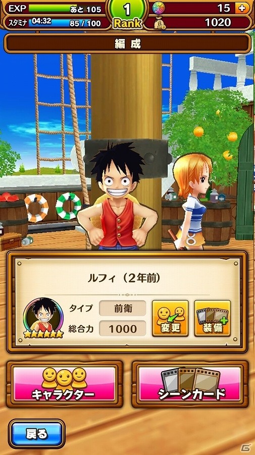 iOS/Android「ONE PIECE サウザンドストーム」ドフラミンゴや藤虎など“ドレスローザ編”のキャラクターたちが参戦！の画像12