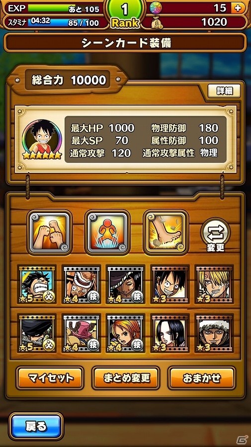 iOS/Android「ONE PIECE サウザンドストーム」ドフラミンゴや藤虎など“ドレスローザ編”のキャラクターたちが参戦！の画像13