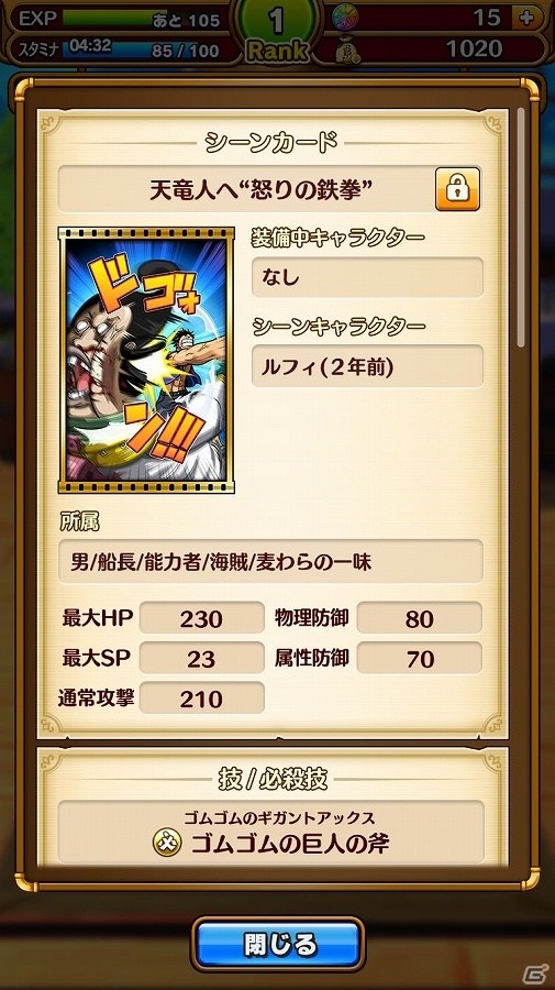 iOS/Android「ONE PIECE サウザンドストーム」ドフラミンゴや藤虎など“ドレスローザ編”のキャラクターたちが参戦！の画像14