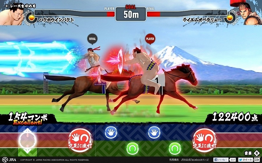 俺より速い奴に会いに行く―JRA×日本相撲協会×カプコンによるスペシャルコンテンツ「ジャパンスモウカップ」が公開！の画像2
