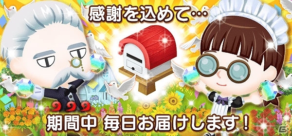 iOS/Android「未来家系図 つぐme」毎日クリスタルがもらえる「100万ダウンロード突破キャンペーン」が開催！の画像2