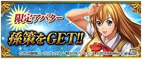 「大連撃!!クリスタルクルセイド」と「一騎当千バーストファイト」がコラボ！レイドイベント「魔城進攻戦」も開催の画像2