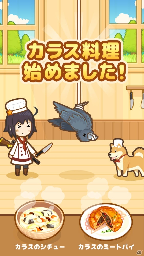 狩猟肉の解体から食レポまで！野性味あふれるジビエ料理を楽しむ「ハントクック」iOS版が配信開始の画像2
