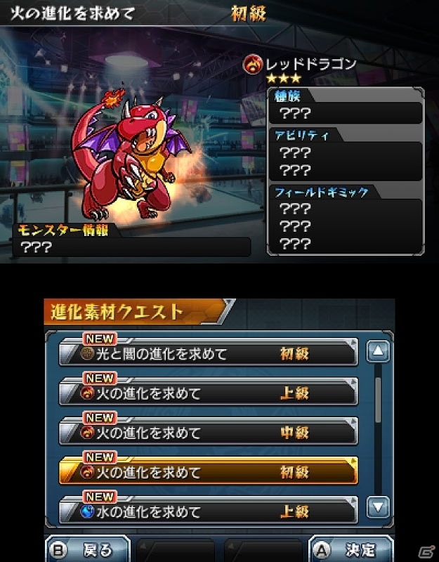 3DS「モンスターストライク」3DS版ならではの変則編成バトルを紹介！おなじみの曜日クエストとチケットクエストを紹介の画像31