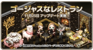iOS/Android「アイラブパスタ」ゴージャス&アンティークな雰囲気の新インテリア「ノーブルアンティーク」が11月25日より追加！の画像1