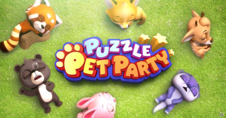 「Puzzle Pet Party」ゲーム内で使える5,000コインがもらえるAndroid版の事前登録がスタートの画像1