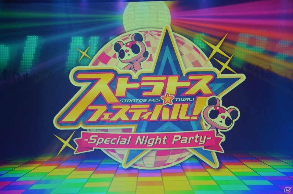DJあり、最新情報ありとまさにパーティー！「ガンスリンガー ストラトス」公式イベント「ストラトスフェスティバル！-Special Night Party-」レポートの画像1